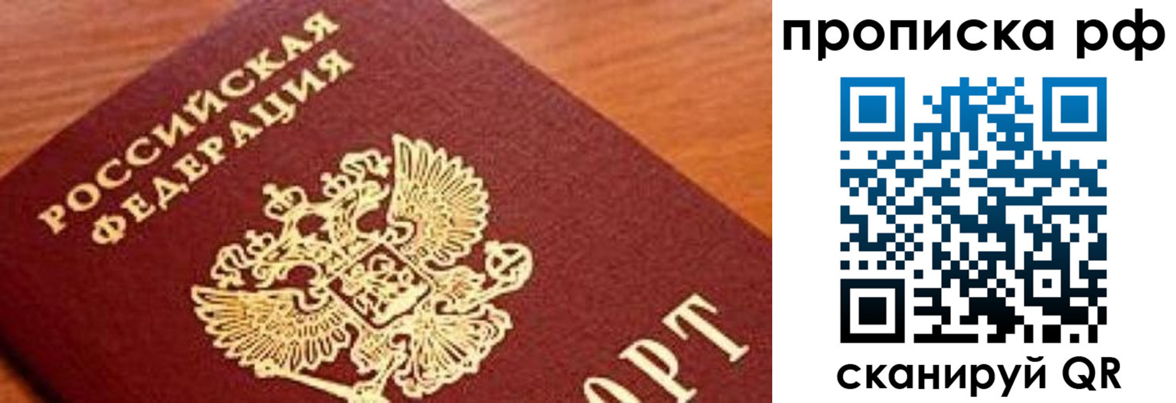 регистрация для школы в Бабаево