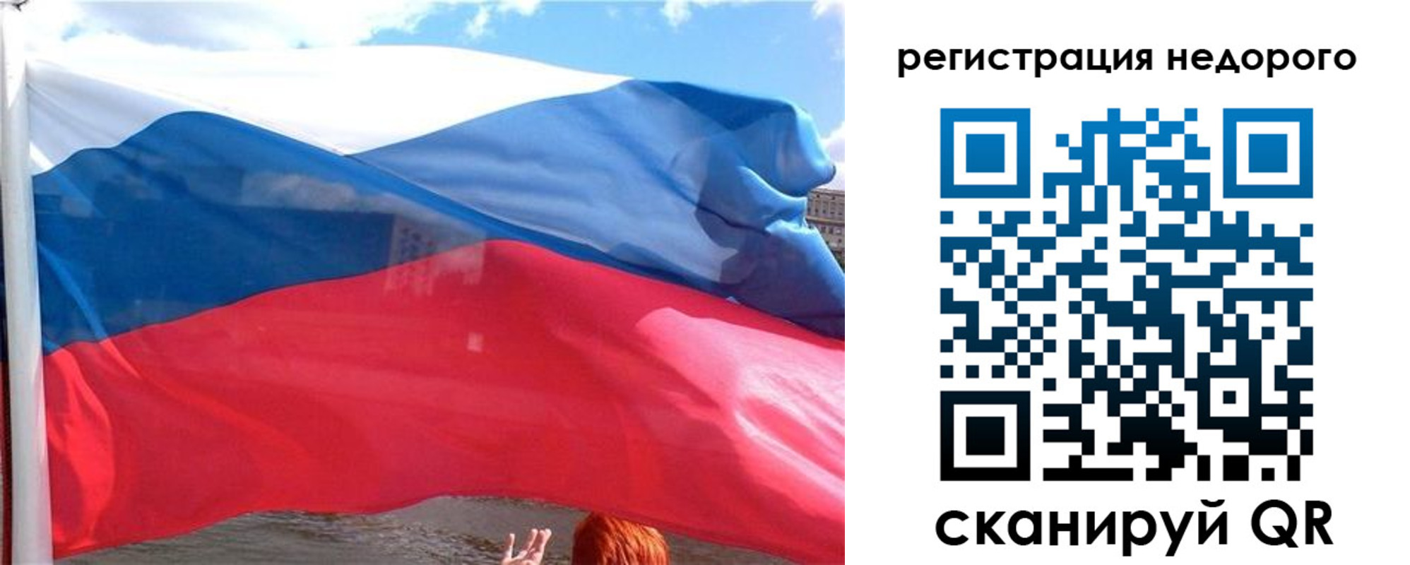 прописка для работы в Бабаево