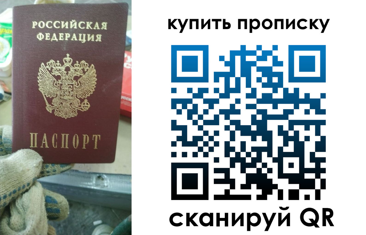 временная регистрация недорого в Бабаево