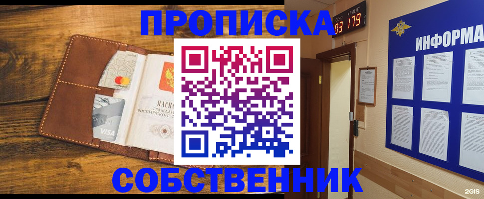 временная регистрация законно в Бабаево